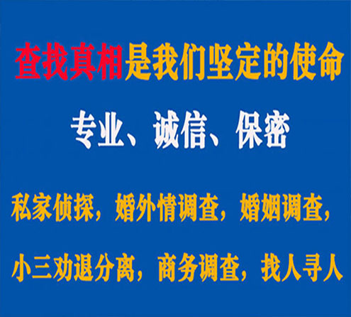 关于武川华探调查事务所